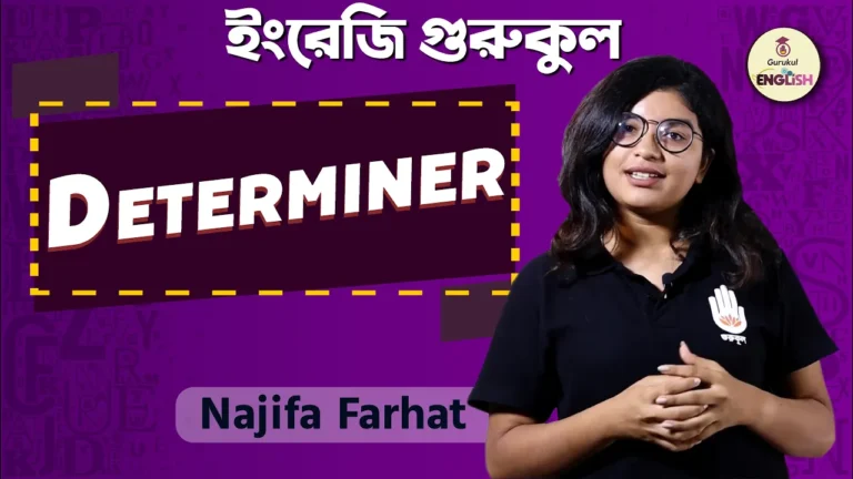 The Determiner The Determiner