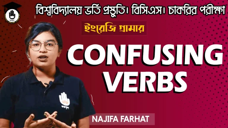 Confusing Verbs Confusing Verbs | BCS Preparation