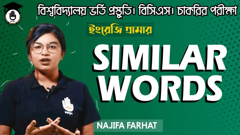 milar Words Similar Words | BCS Preparation